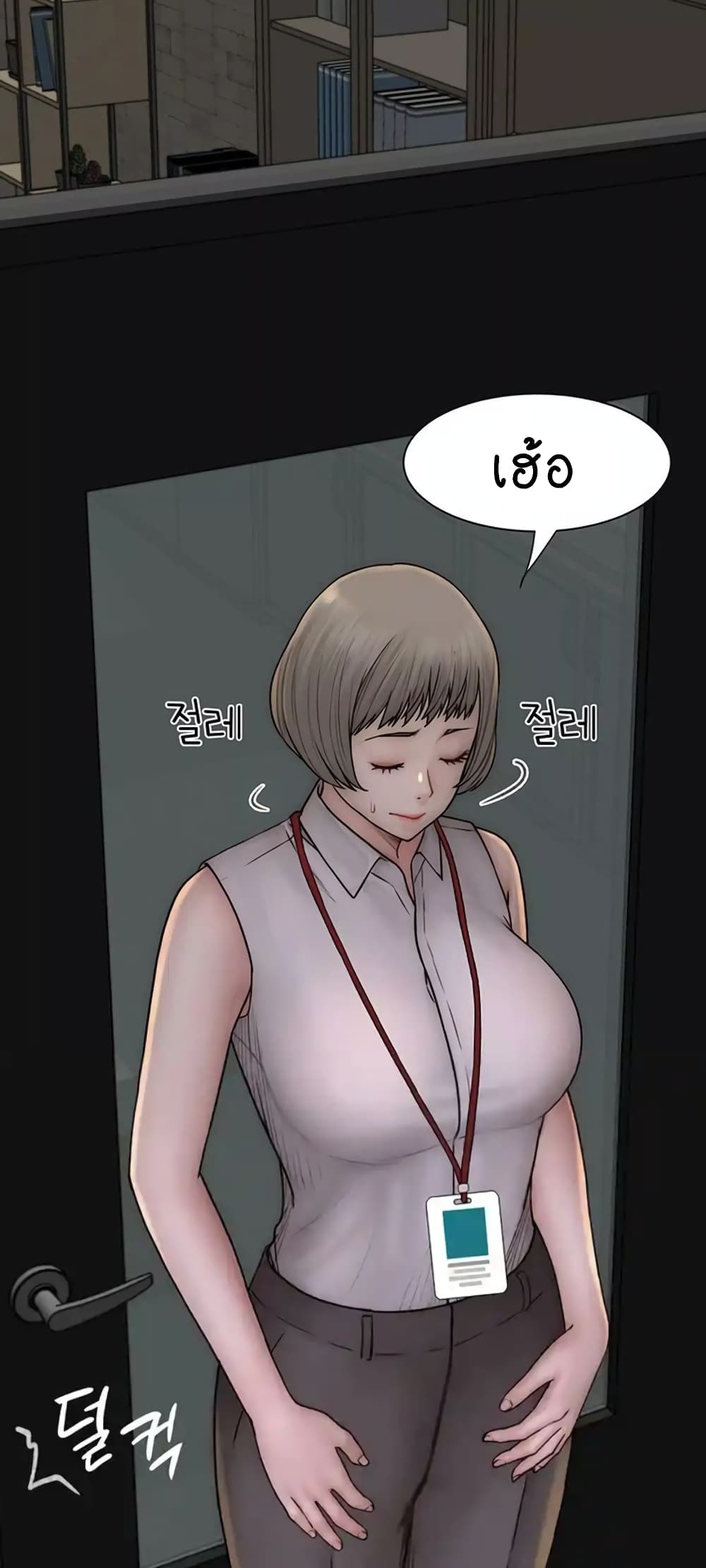 Addicted to My Stepmom page 69