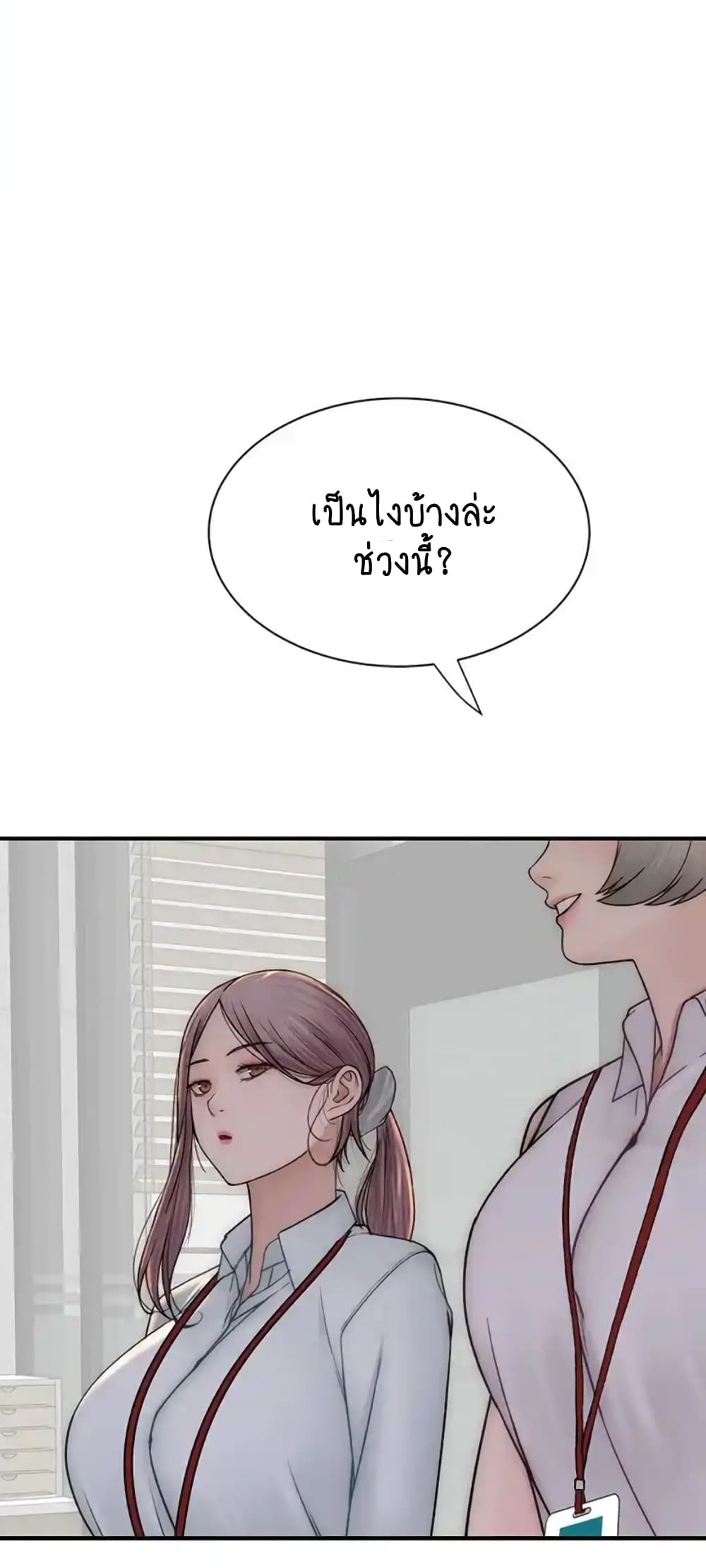 Addicted to My Stepmom page 72