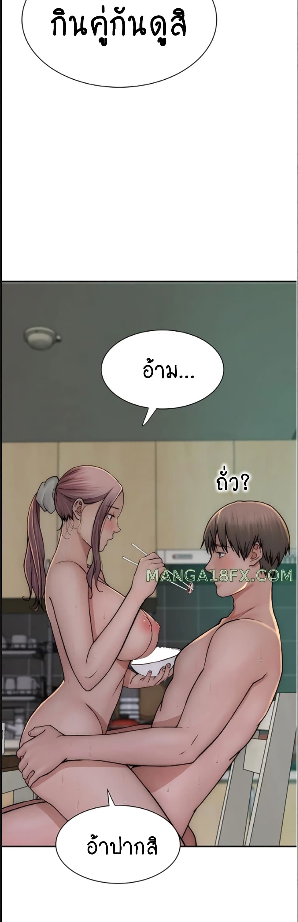 Addicted to My Stepmom page 8