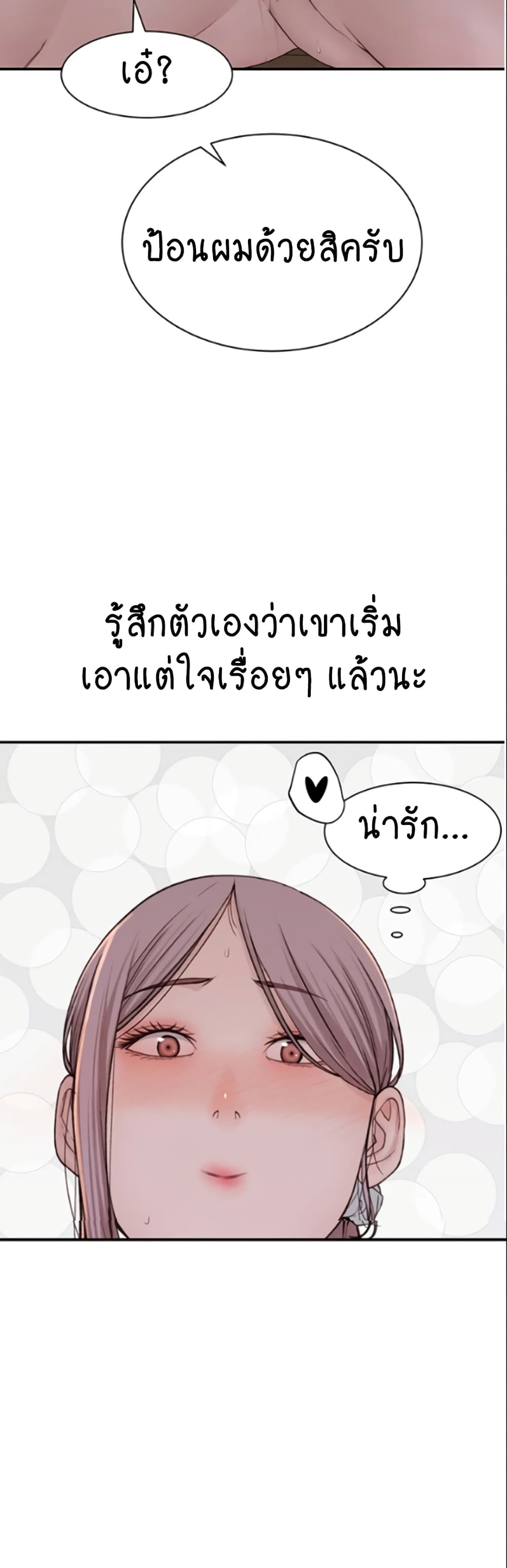 Addicted to My Stepmom page 10