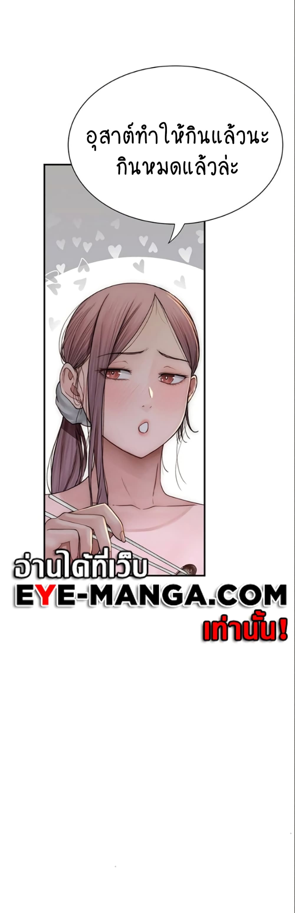 Addicted to My Stepmom page 11