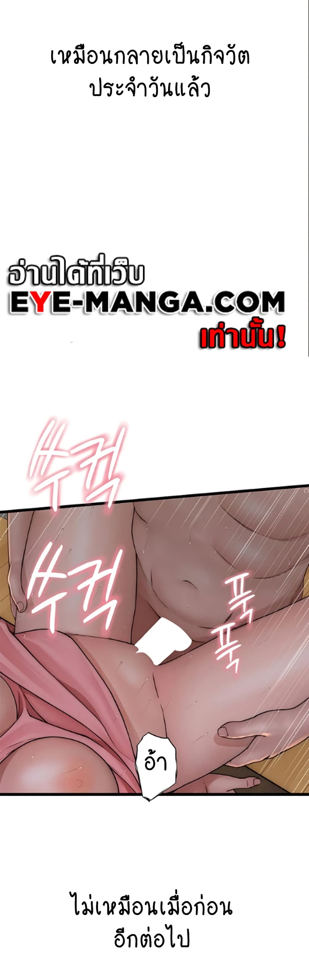 Addicted to My Stepmom page 38