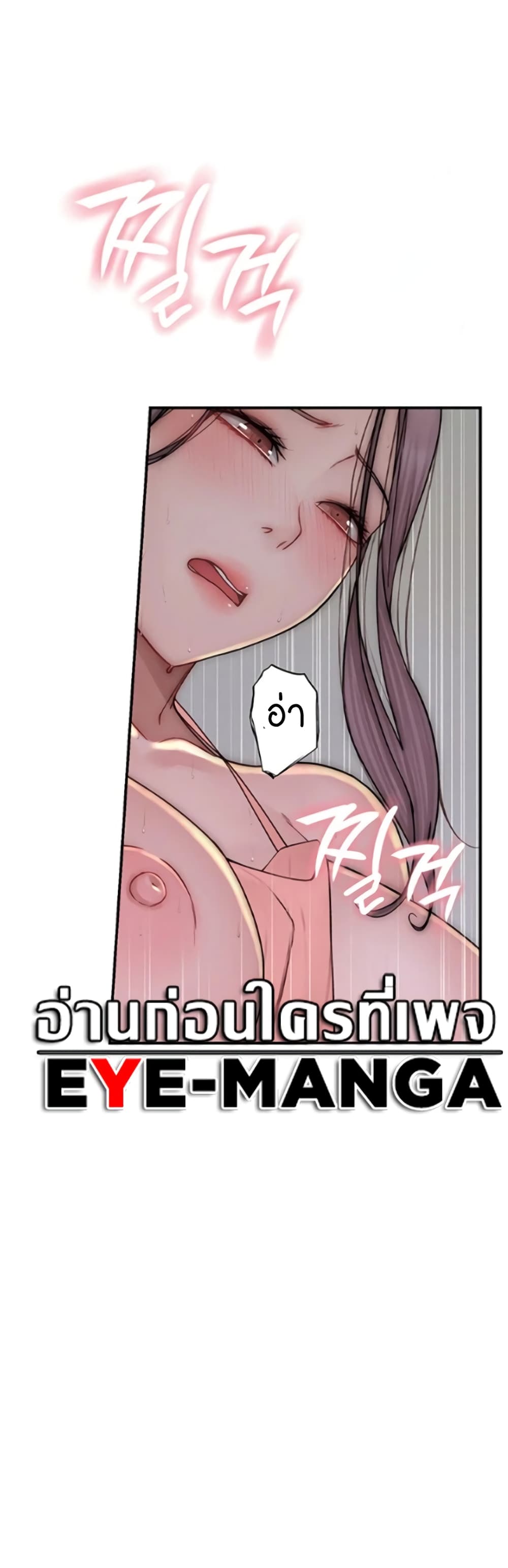Addicted to My Stepmom page 40