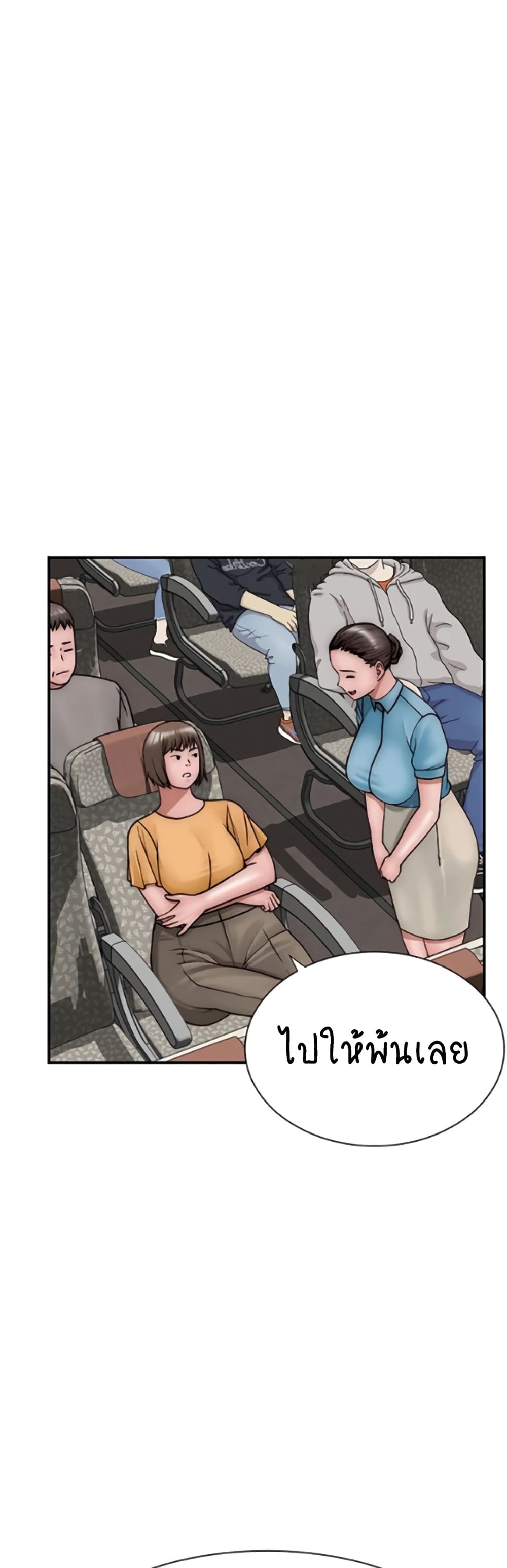Addicted to My Stepmom page 52