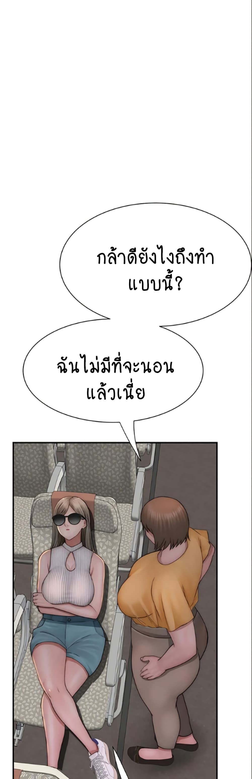 Addicted to My Stepmom page 55