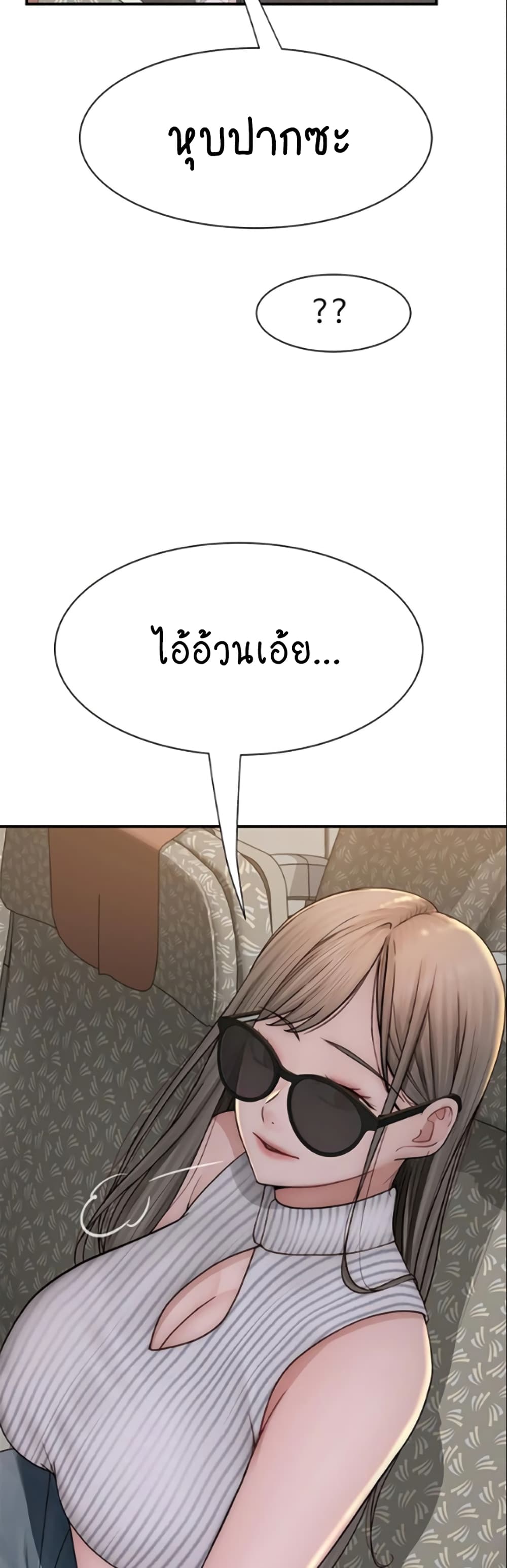 Addicted to My Stepmom page 56