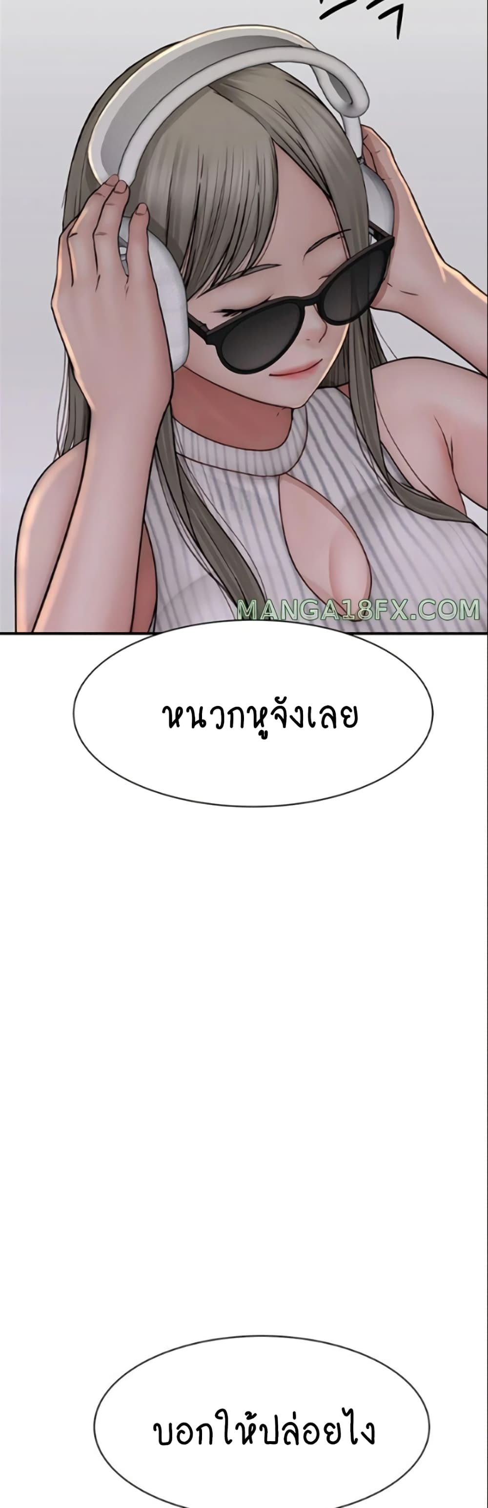 Addicted to My Stepmom page 59