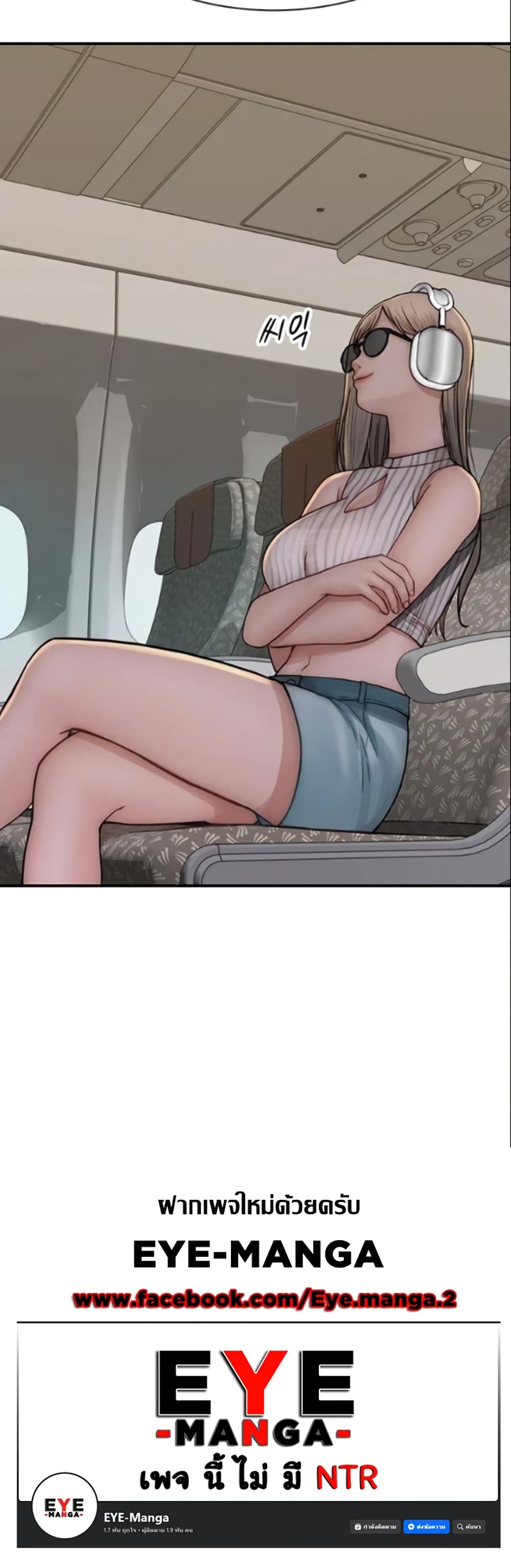 Addicted to My Stepmom page 60