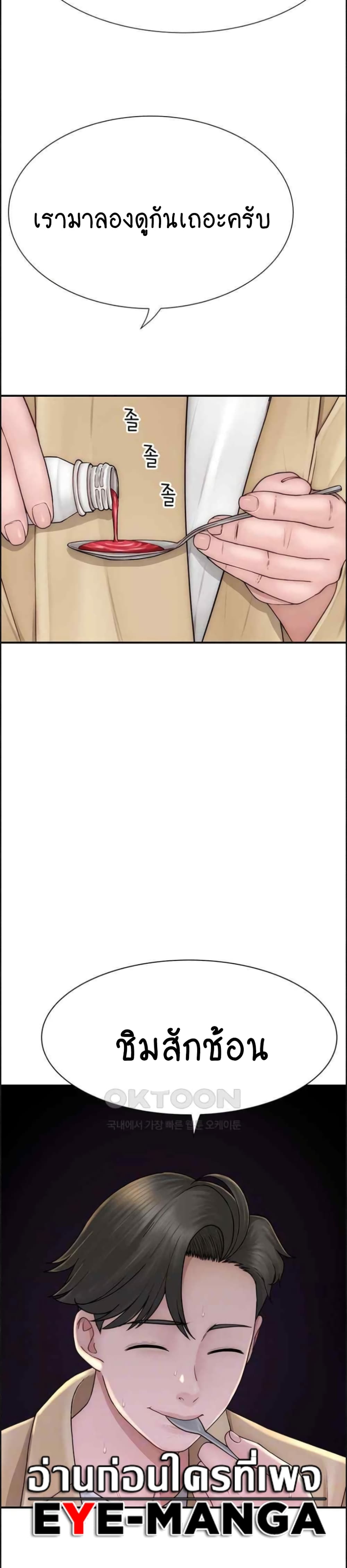 Addicted to My Stepmom page 4