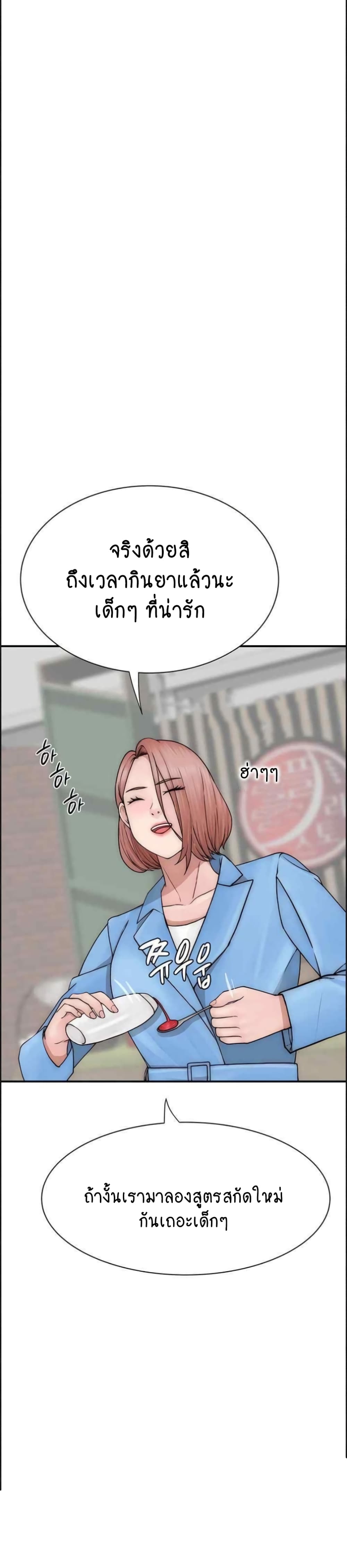 Addicted to My Stepmom page 7