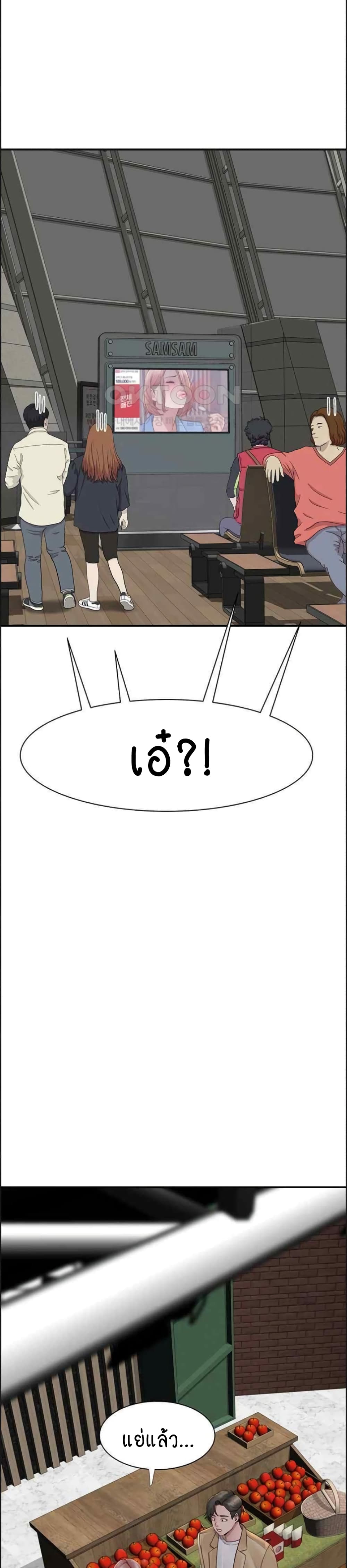 Addicted to My Stepmom page 10
