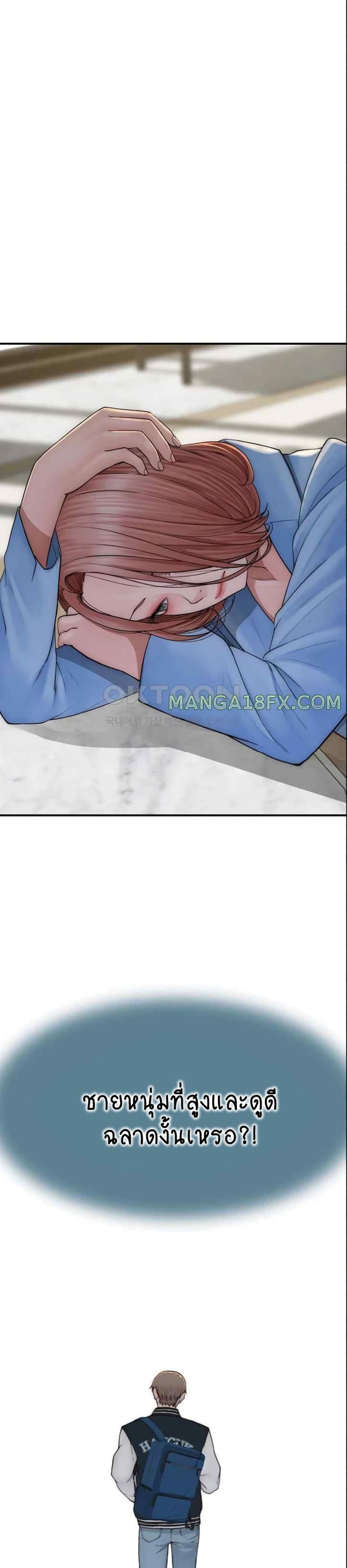 Addicted to My Stepmom page 19