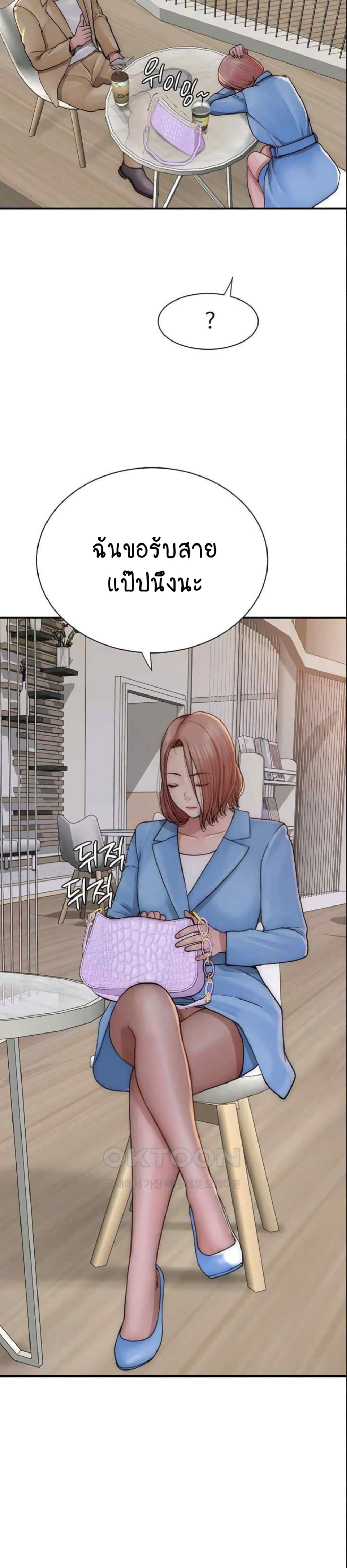 Addicted to My Stepmom page 21