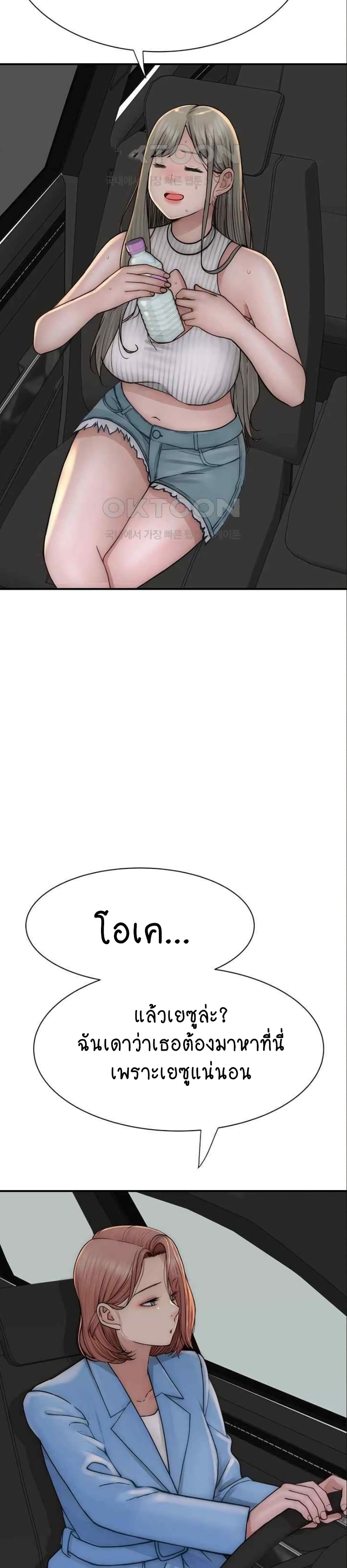 Addicted to My Stepmom page 36