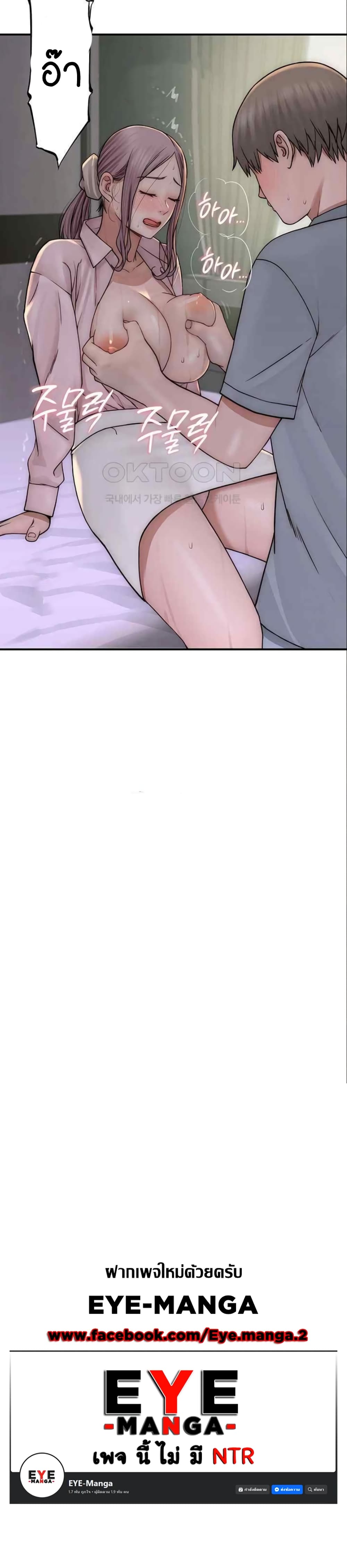 Addicted to My Stepmom page 40