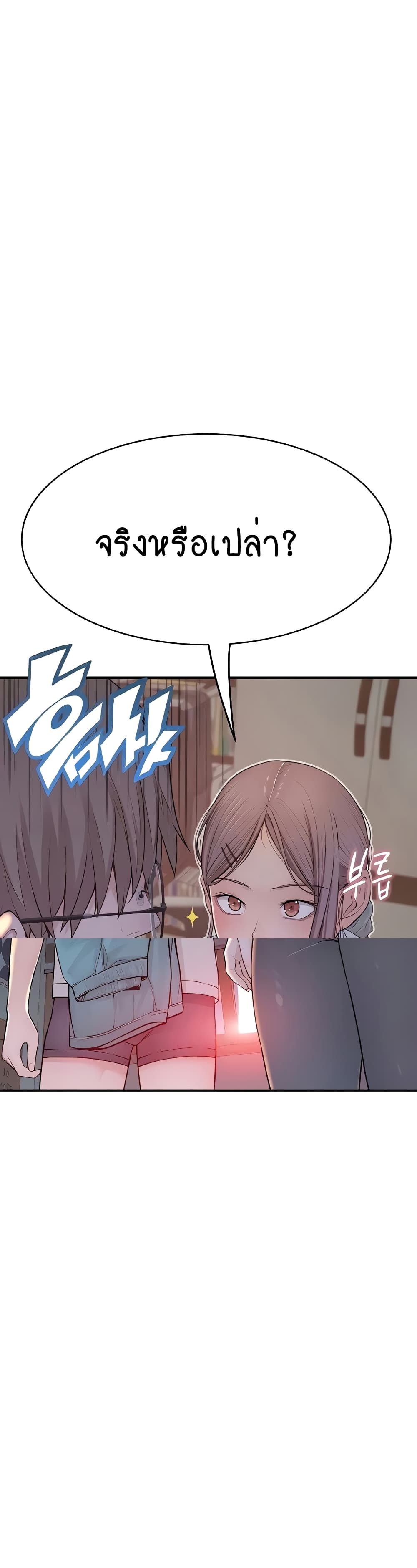 Addicted to My Stepmom page 4
