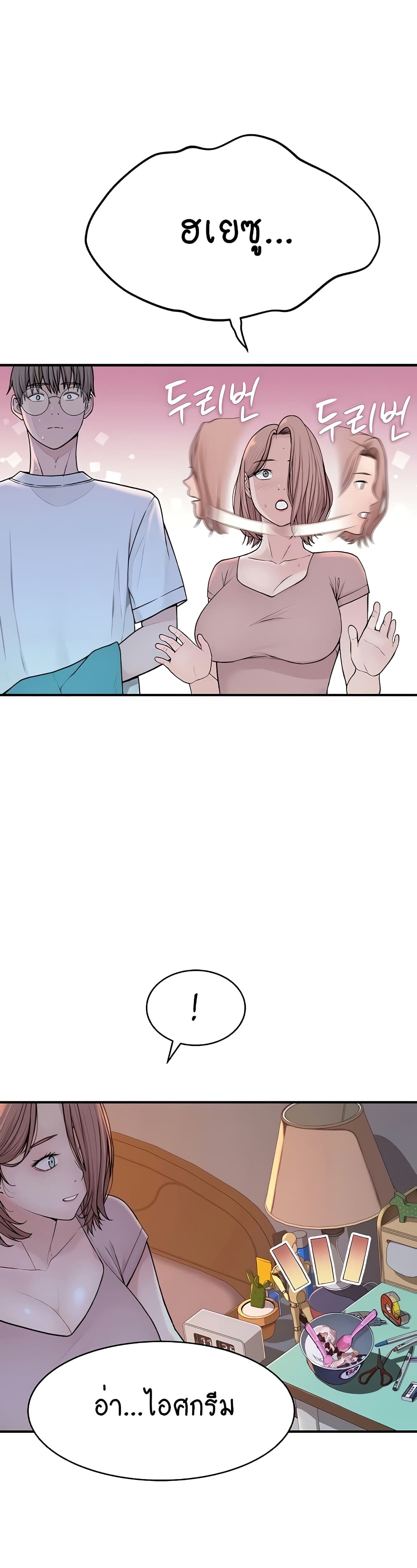 Addicted to My Stepmom page 6