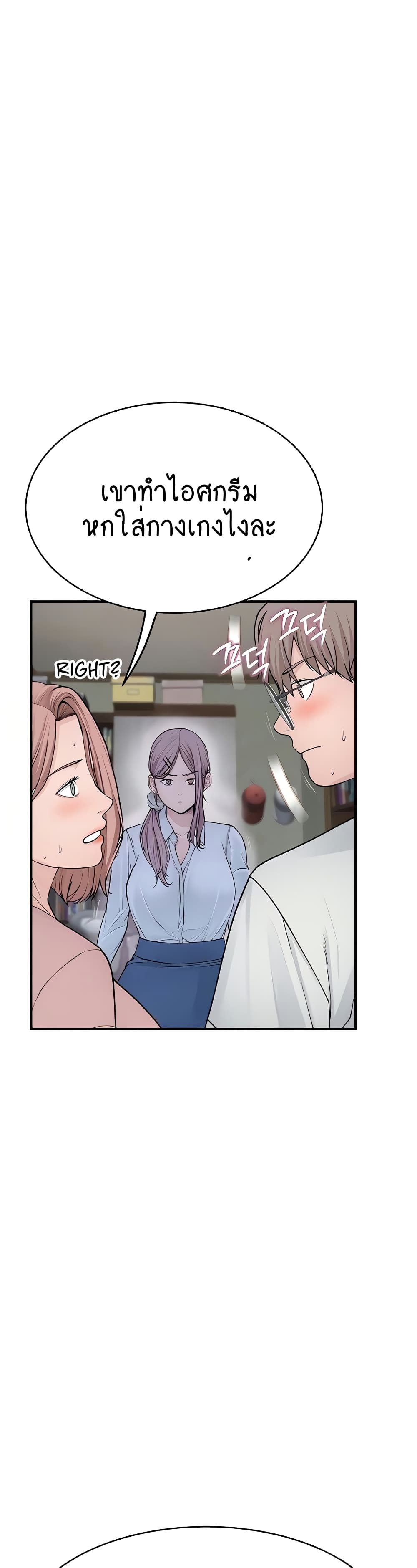 Addicted to My Stepmom page 7
