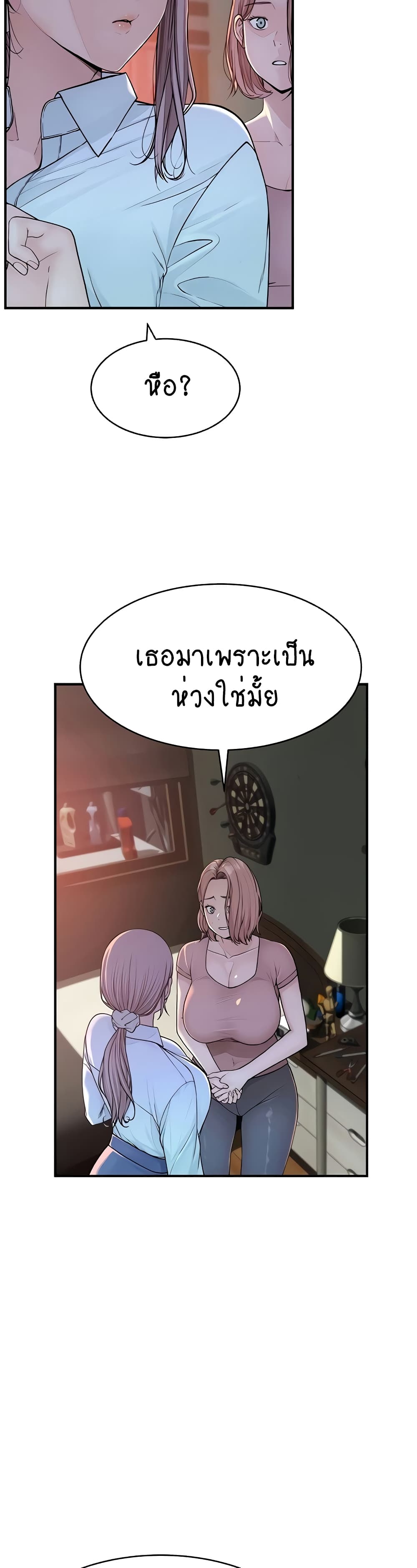 Addicted to My Stepmom page 10