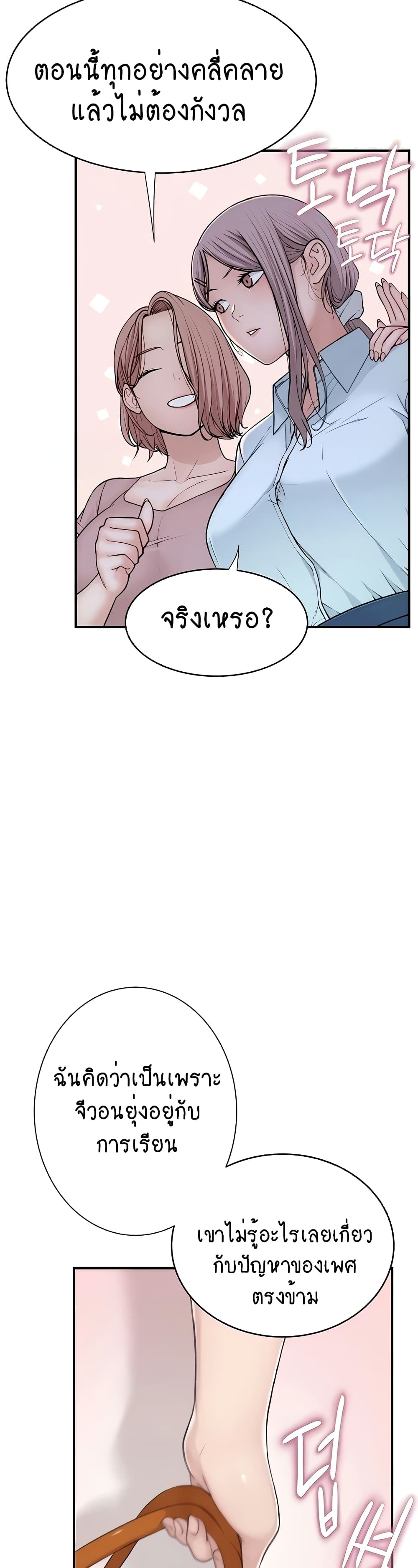 Addicted to My Stepmom page 11