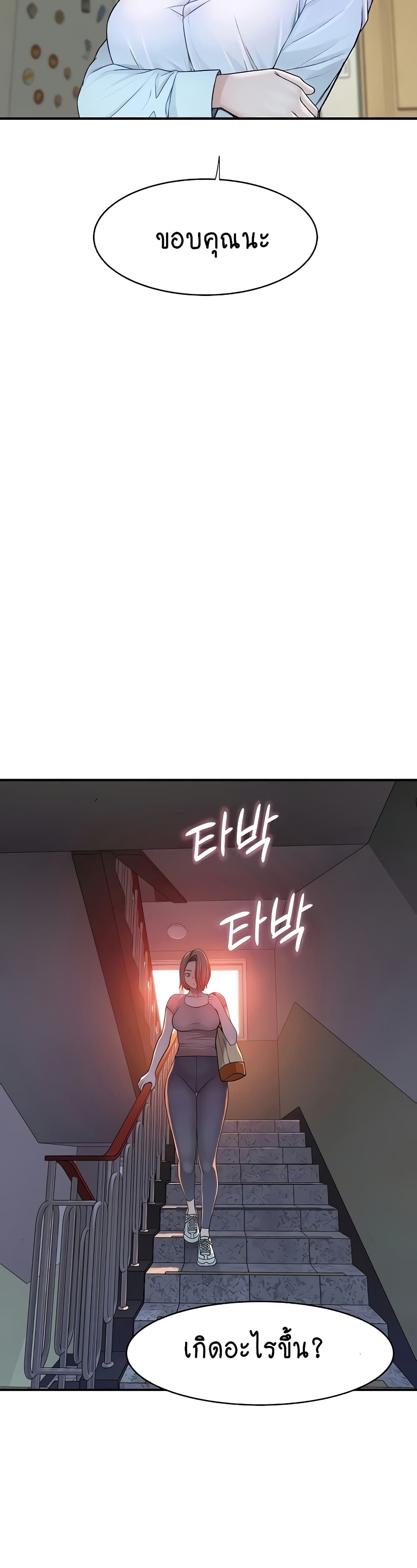 Addicted to My Stepmom page 14