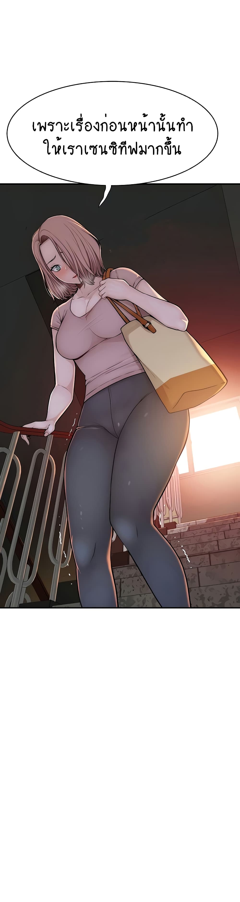 Addicted to My Stepmom page 15