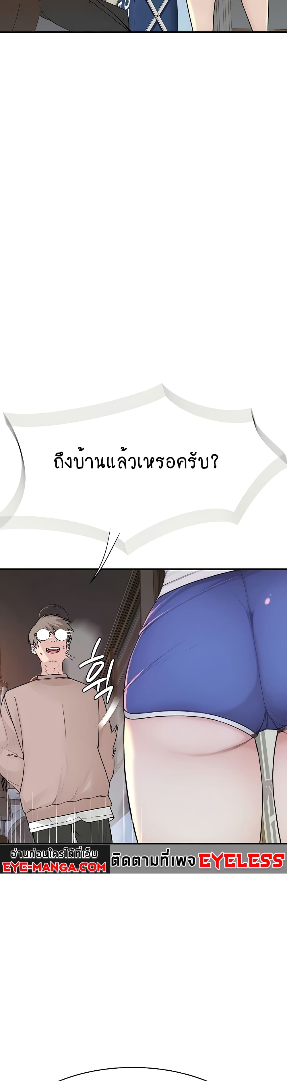 Addicted to My Stepmom page 35
