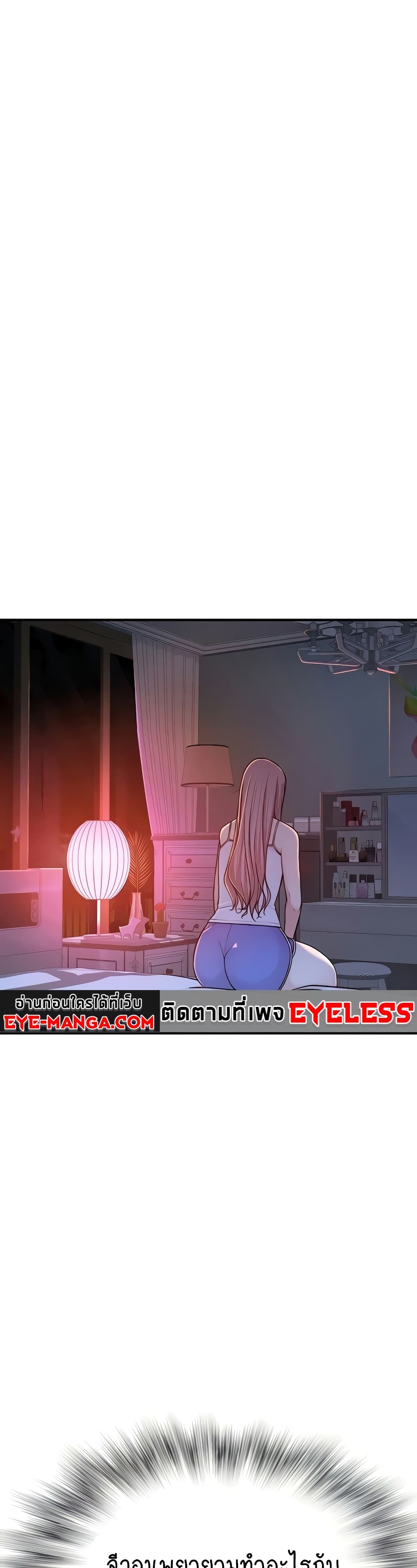 Addicted to My Stepmom page 39