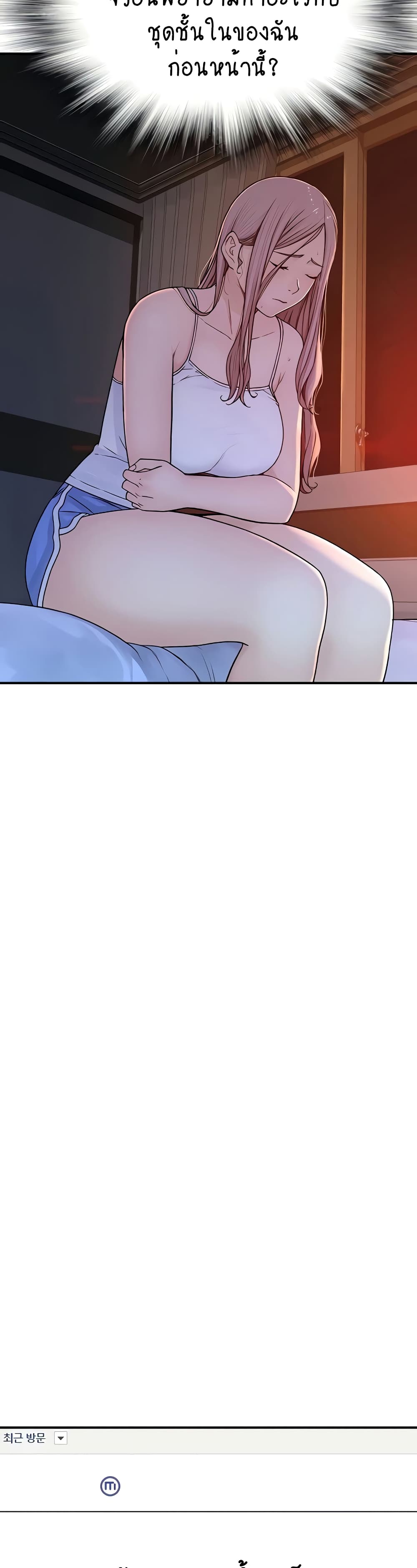 Addicted to My Stepmom page 40