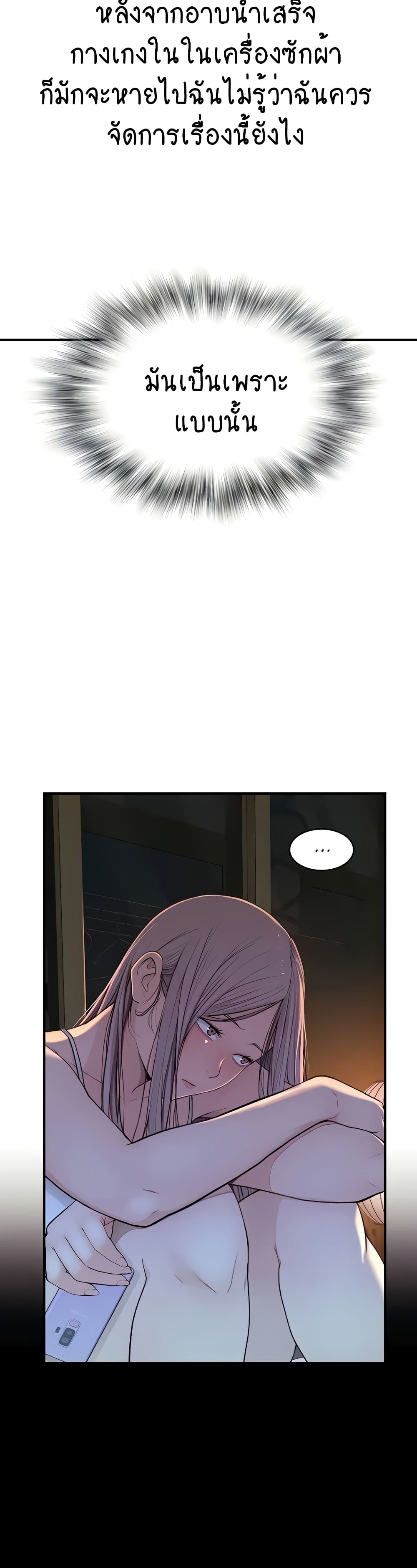 Addicted to My Stepmom page 41