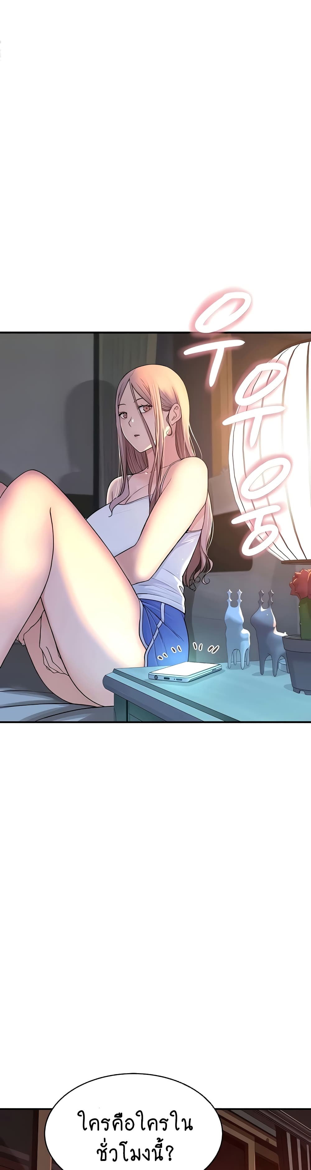Addicted to My Stepmom page 51