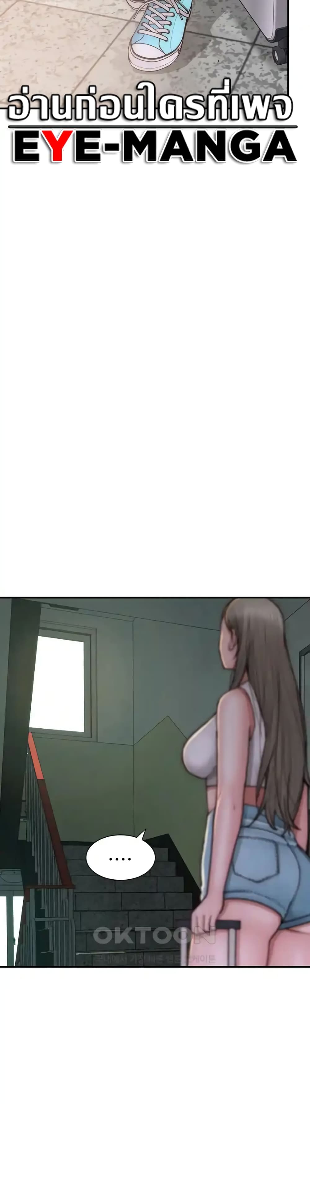 Addicted to My Stepmom page 8