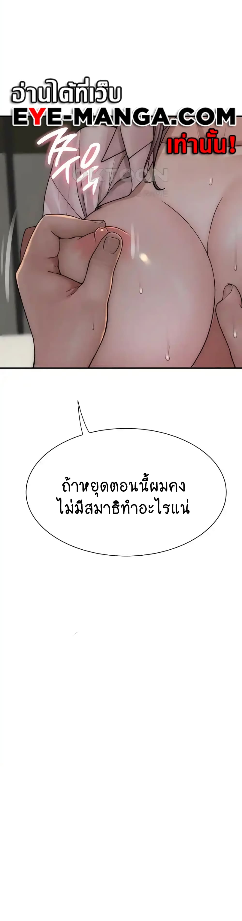 Addicted to My Stepmom page 15