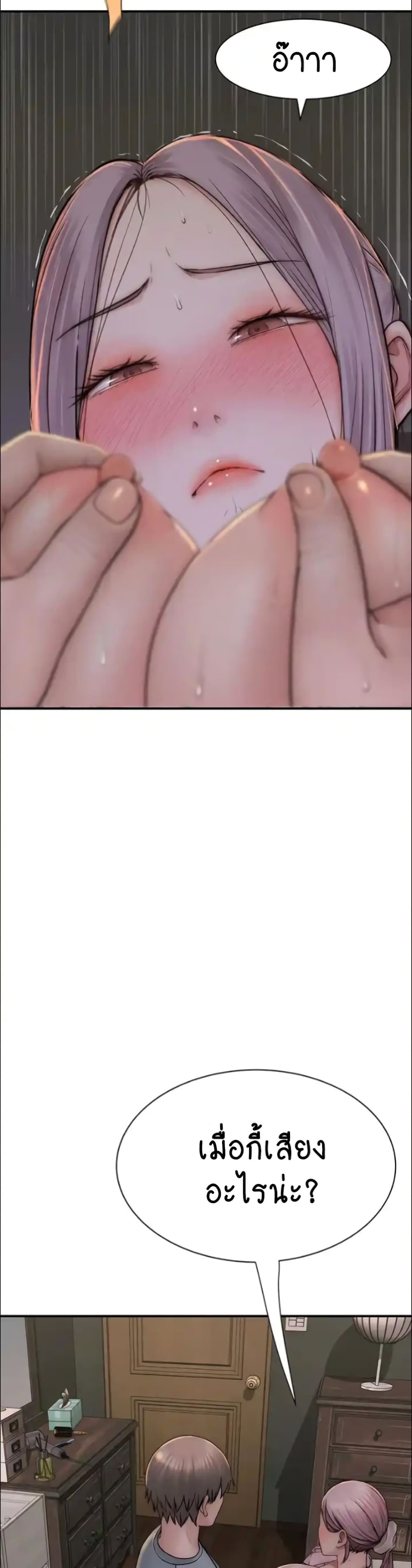 Addicted to My Stepmom page 17