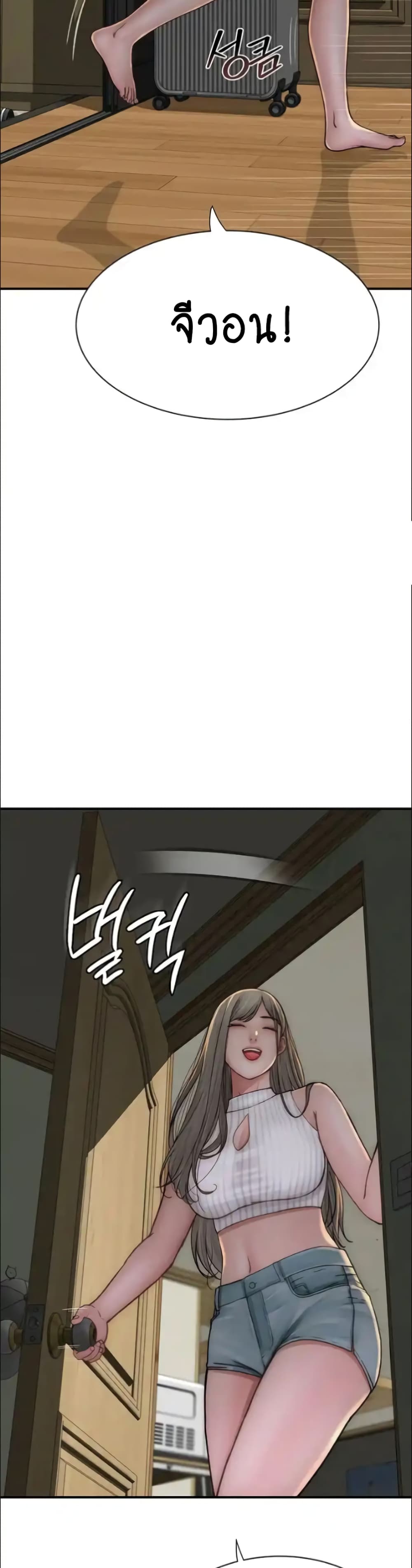 Addicted to My Stepmom page 20