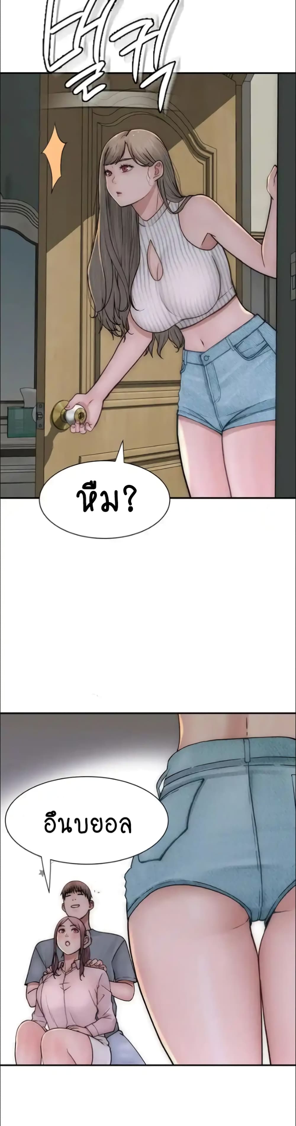 Addicted to My Stepmom page 25