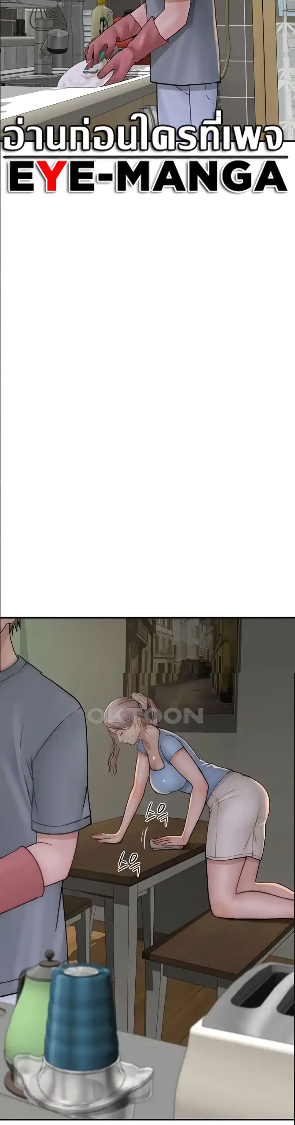 Addicted to My Stepmom page 40