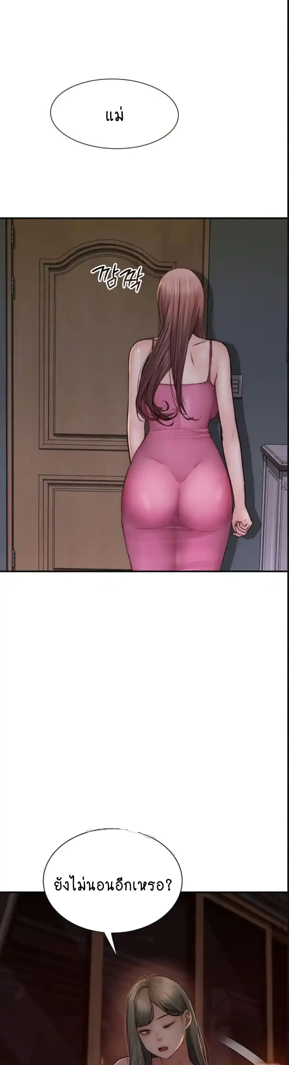 Addicted to My Stepmom page 9