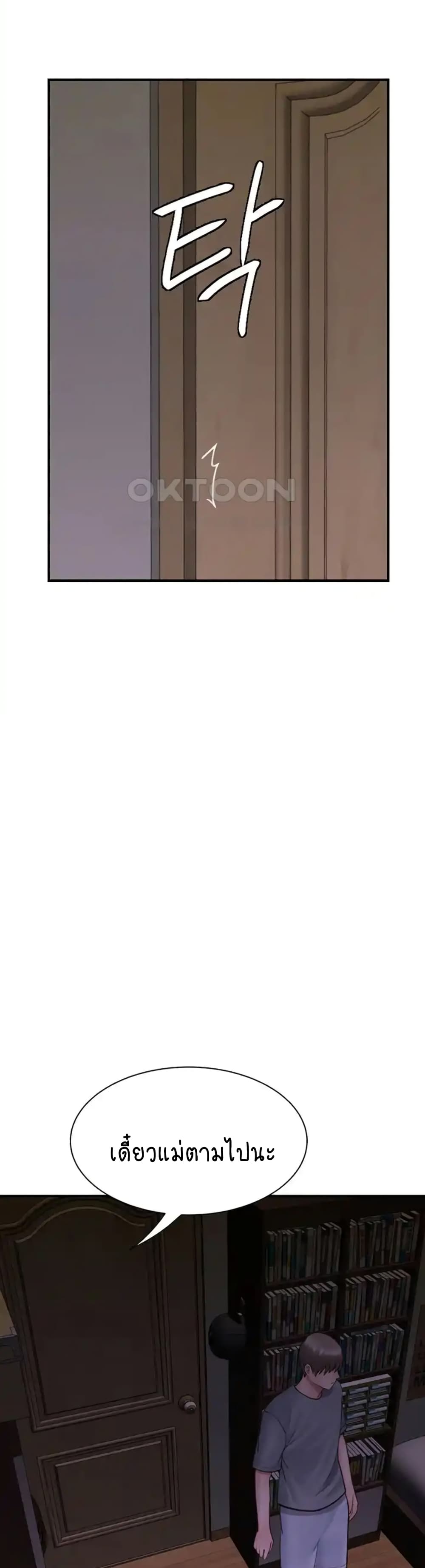 Addicted to My Stepmom page 19