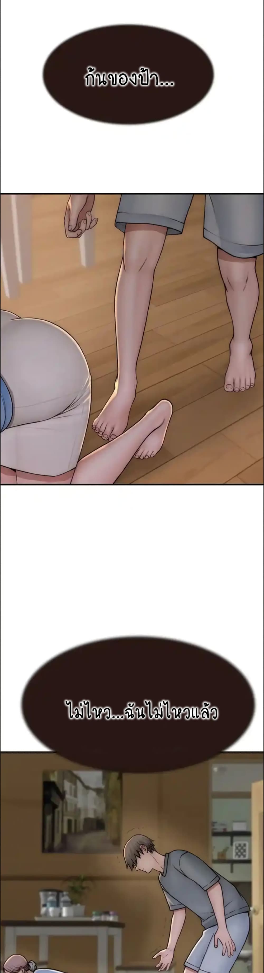 Addicted to My Stepmom page 35