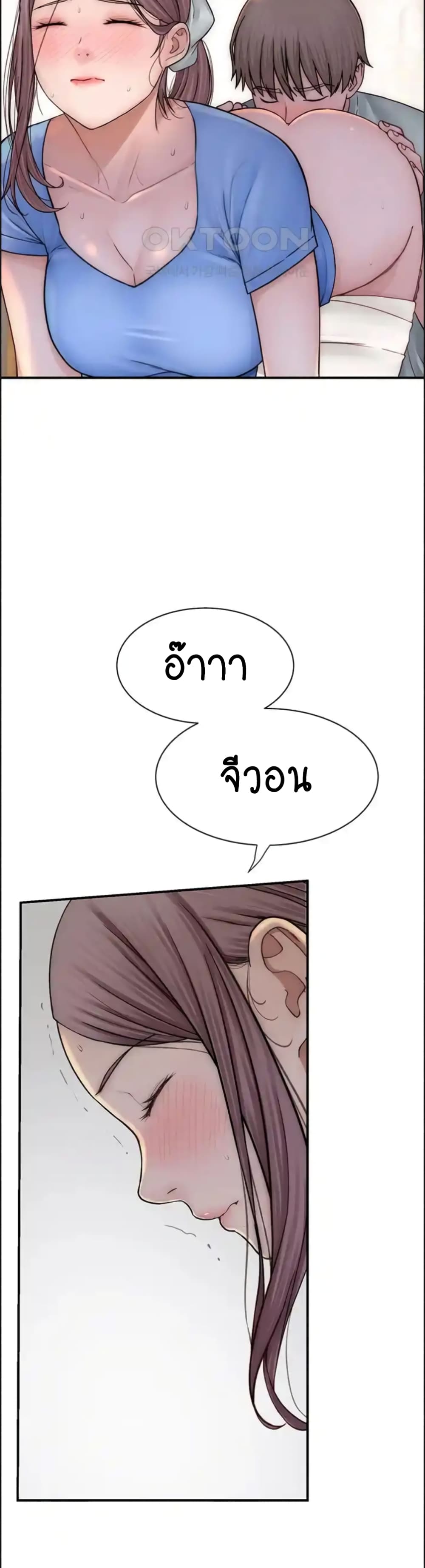 Addicted to My Stepmom page 41