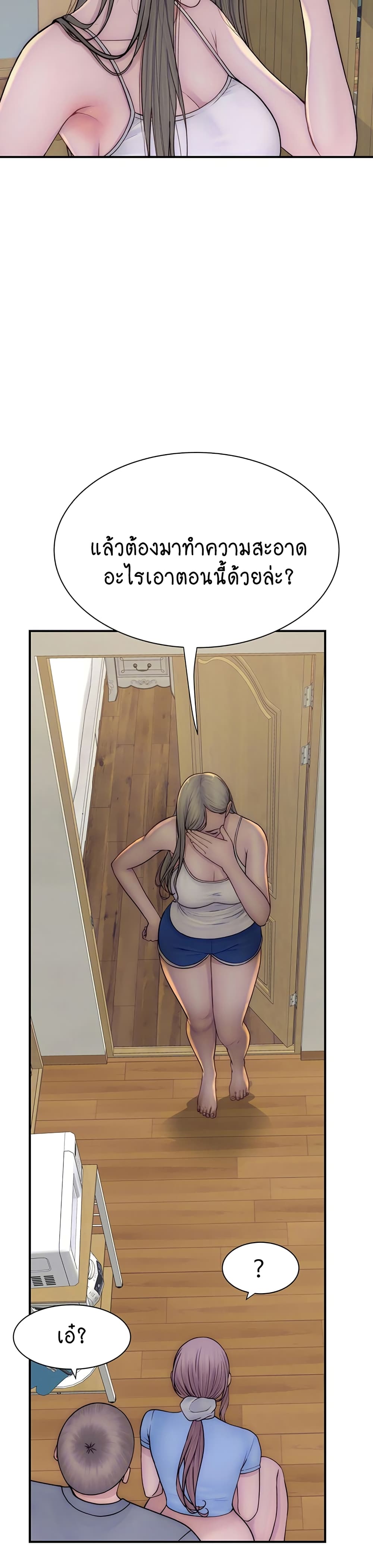 Addicted to My Stepmom page 4