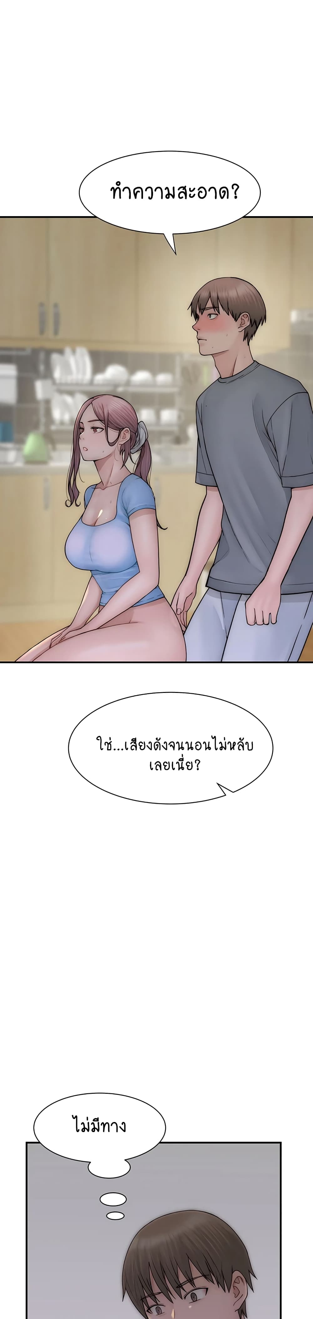 Addicted to My Stepmom page 5