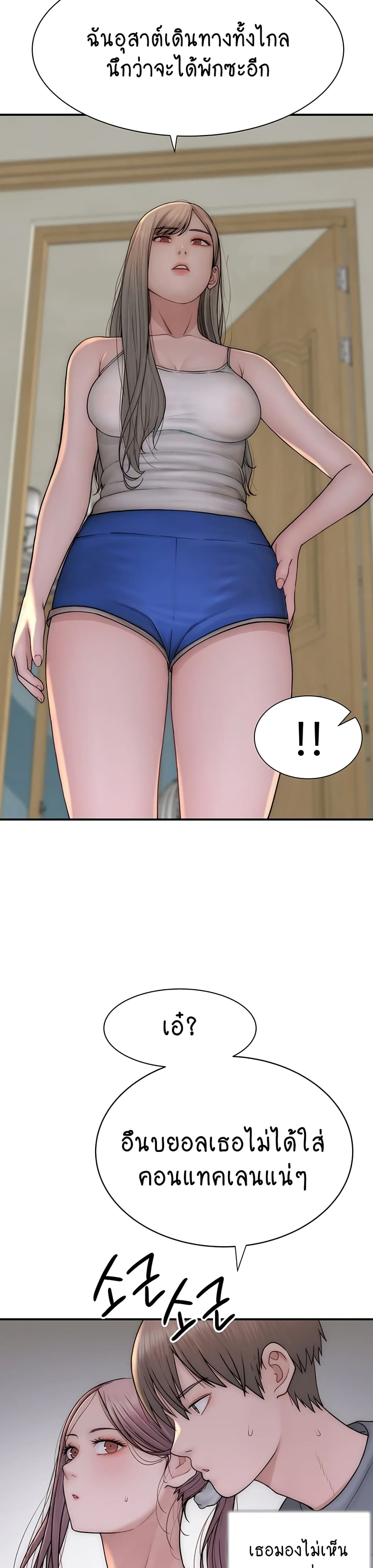 Addicted to My Stepmom page 7