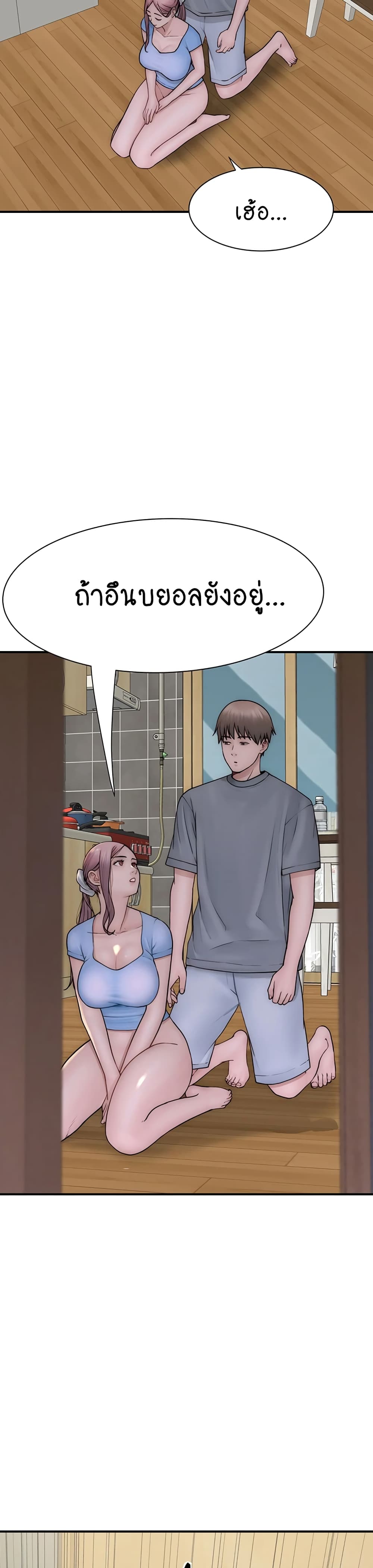 Addicted to My Stepmom page 10