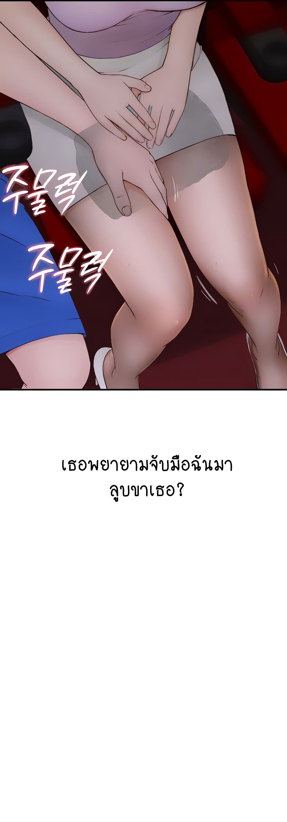 Addicted to My Stepmom page 4