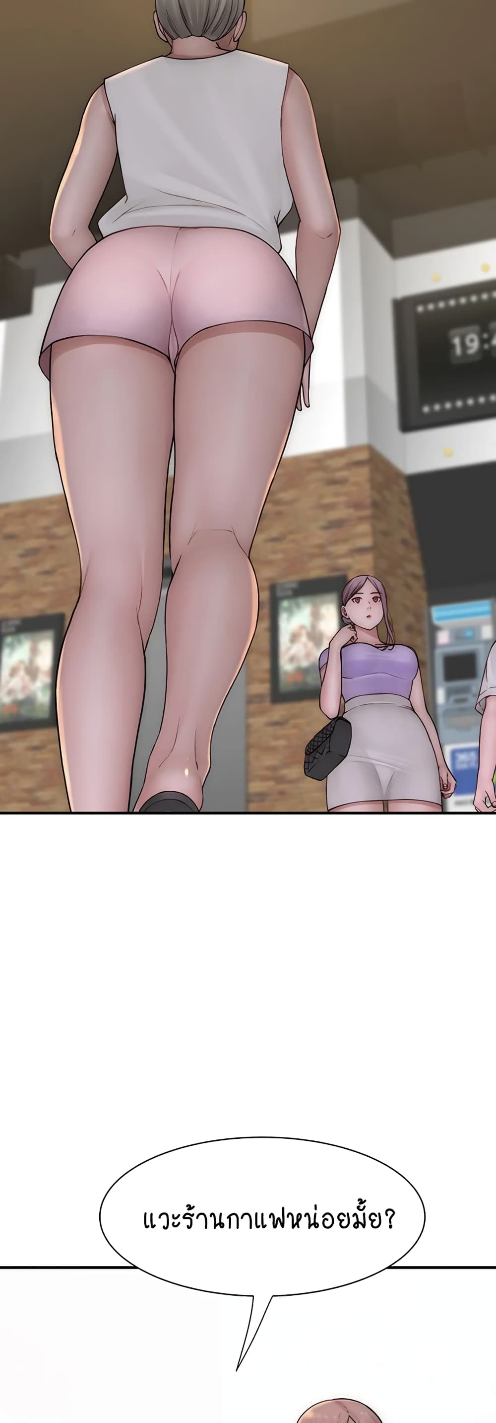 Addicted to My Stepmom page 21