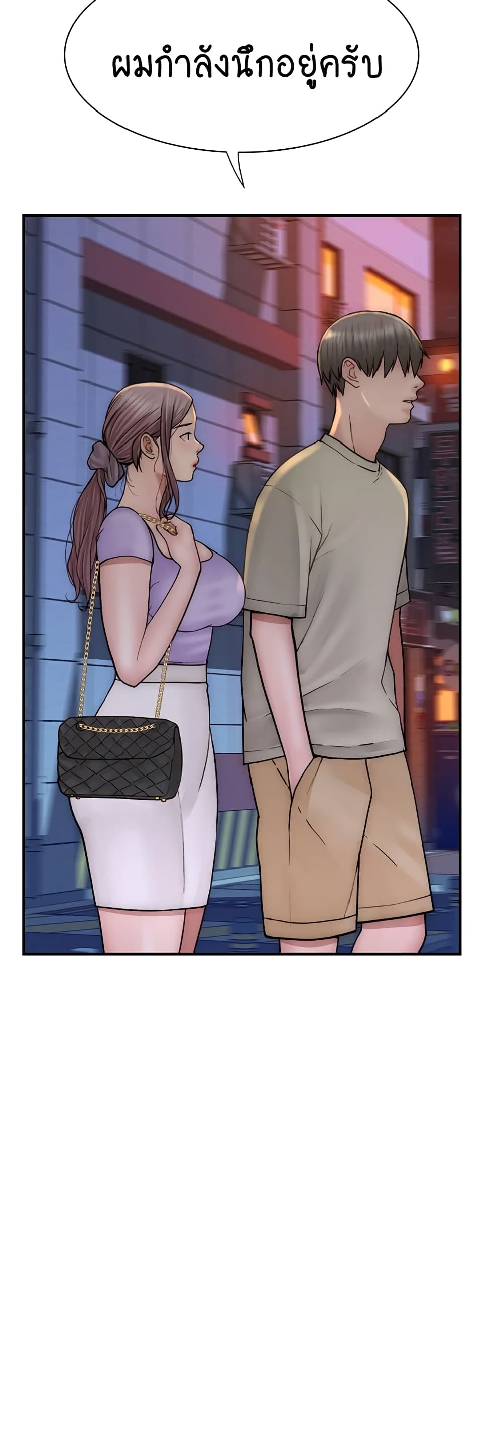 Addicted to My Stepmom page 57
