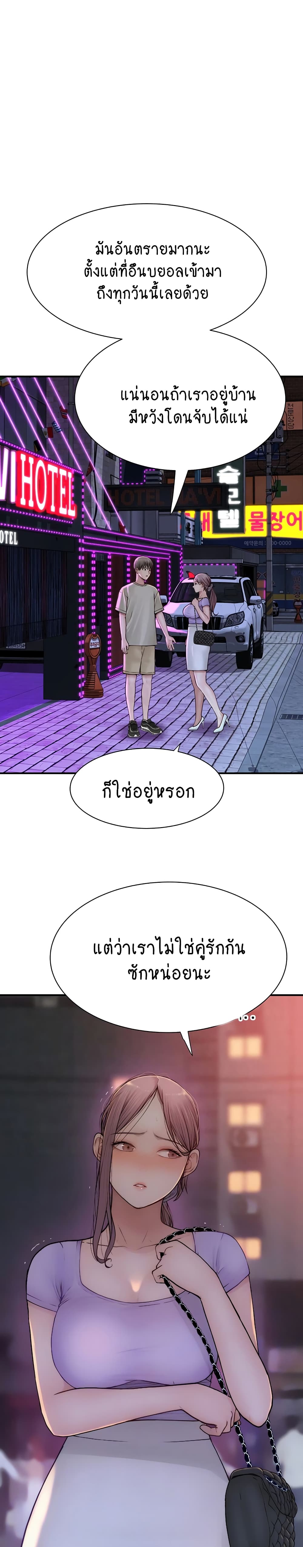 Addicted to My Stepmom page 3
