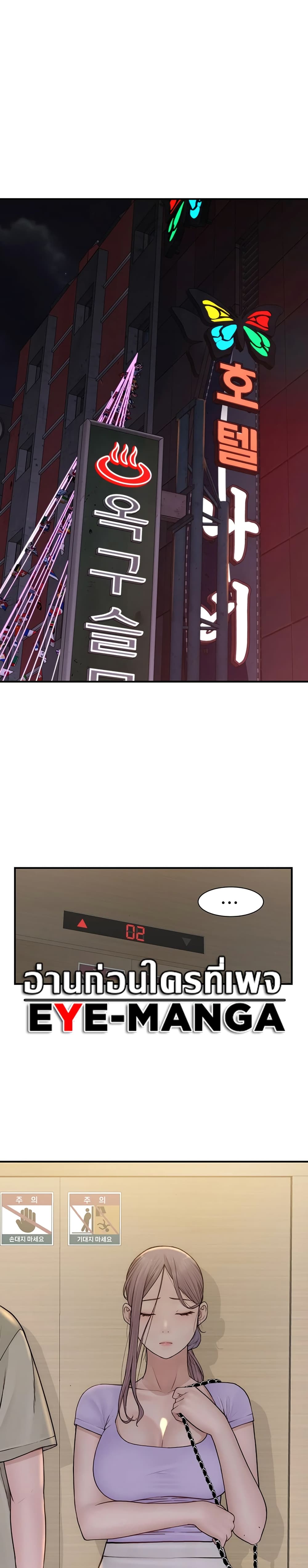 Addicted to My Stepmom page 7